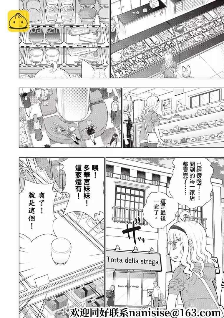 第100话7