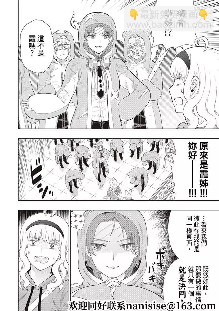 第100话9