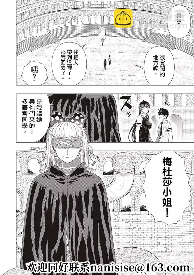 第101话11