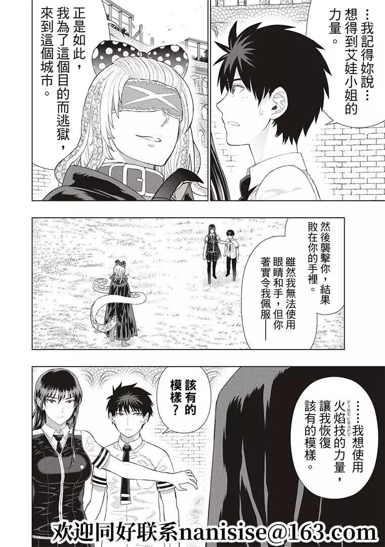 第101话13