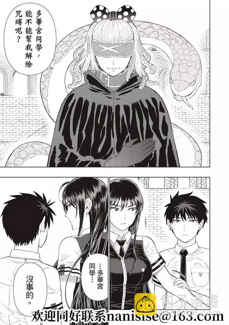 第101话16