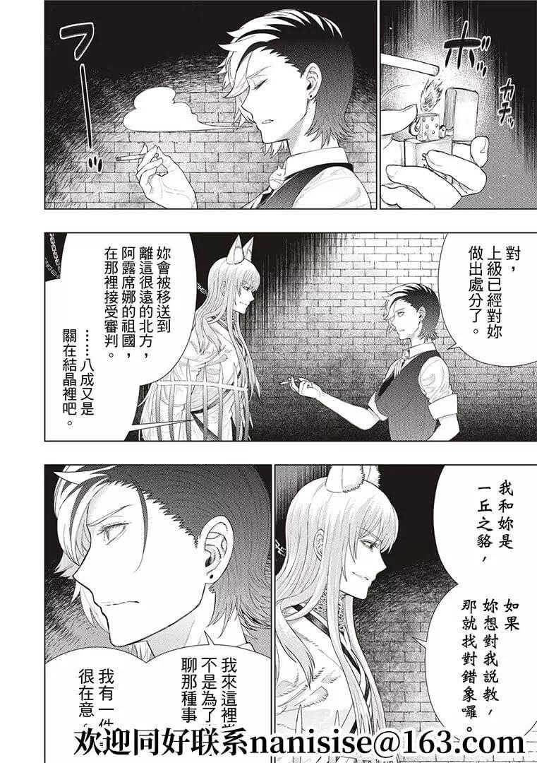 第101话3