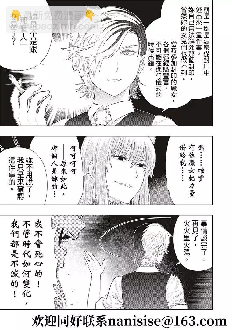 第101话4