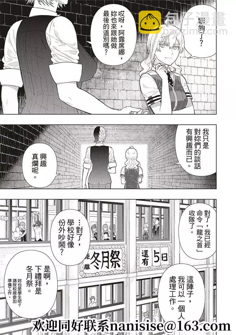 第101话6