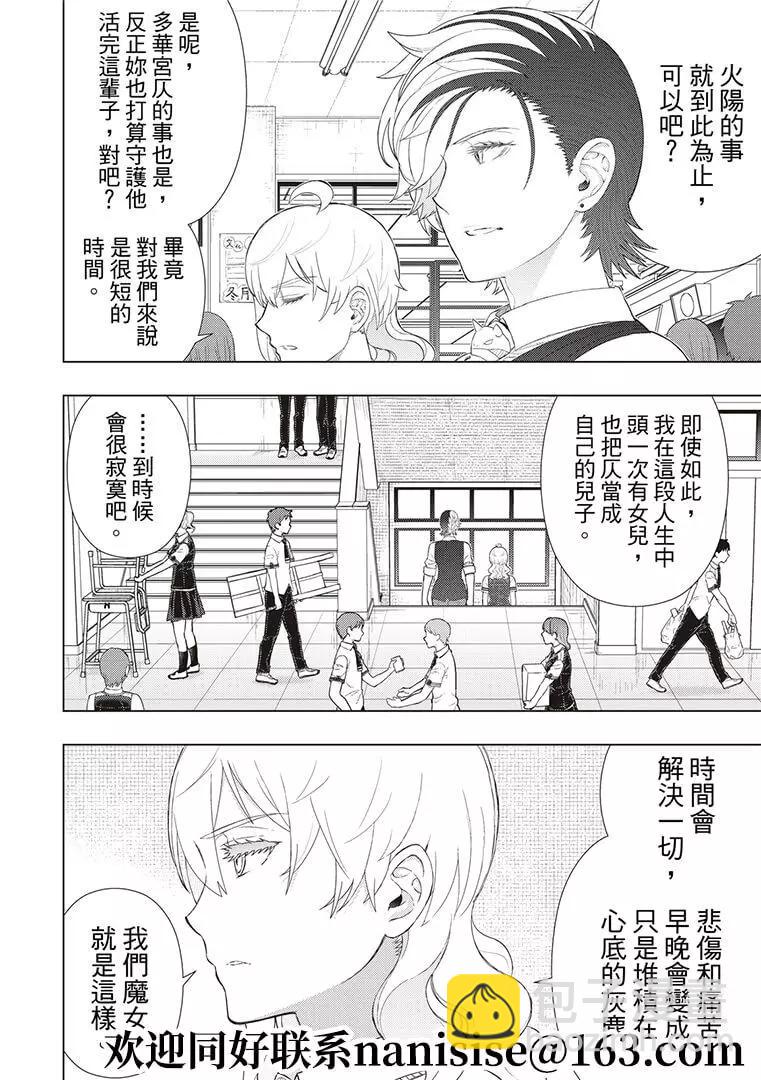 第101话7