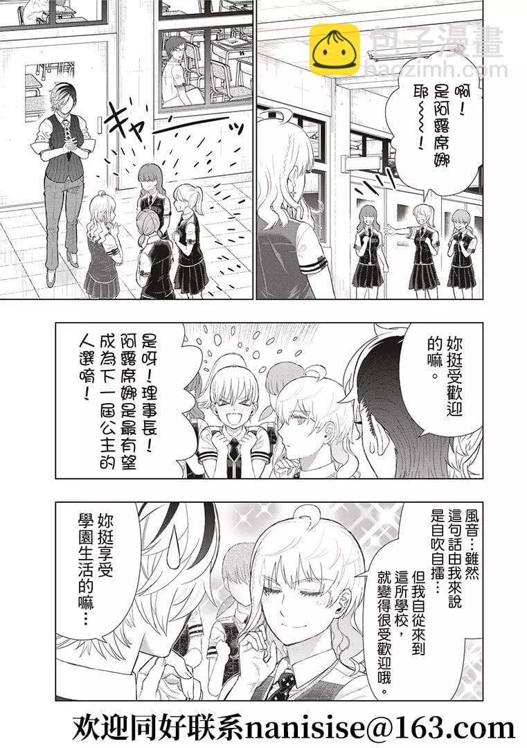 第101话8