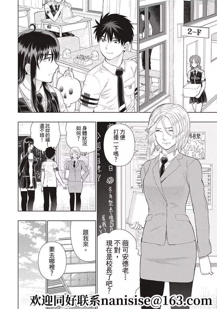 第101话9