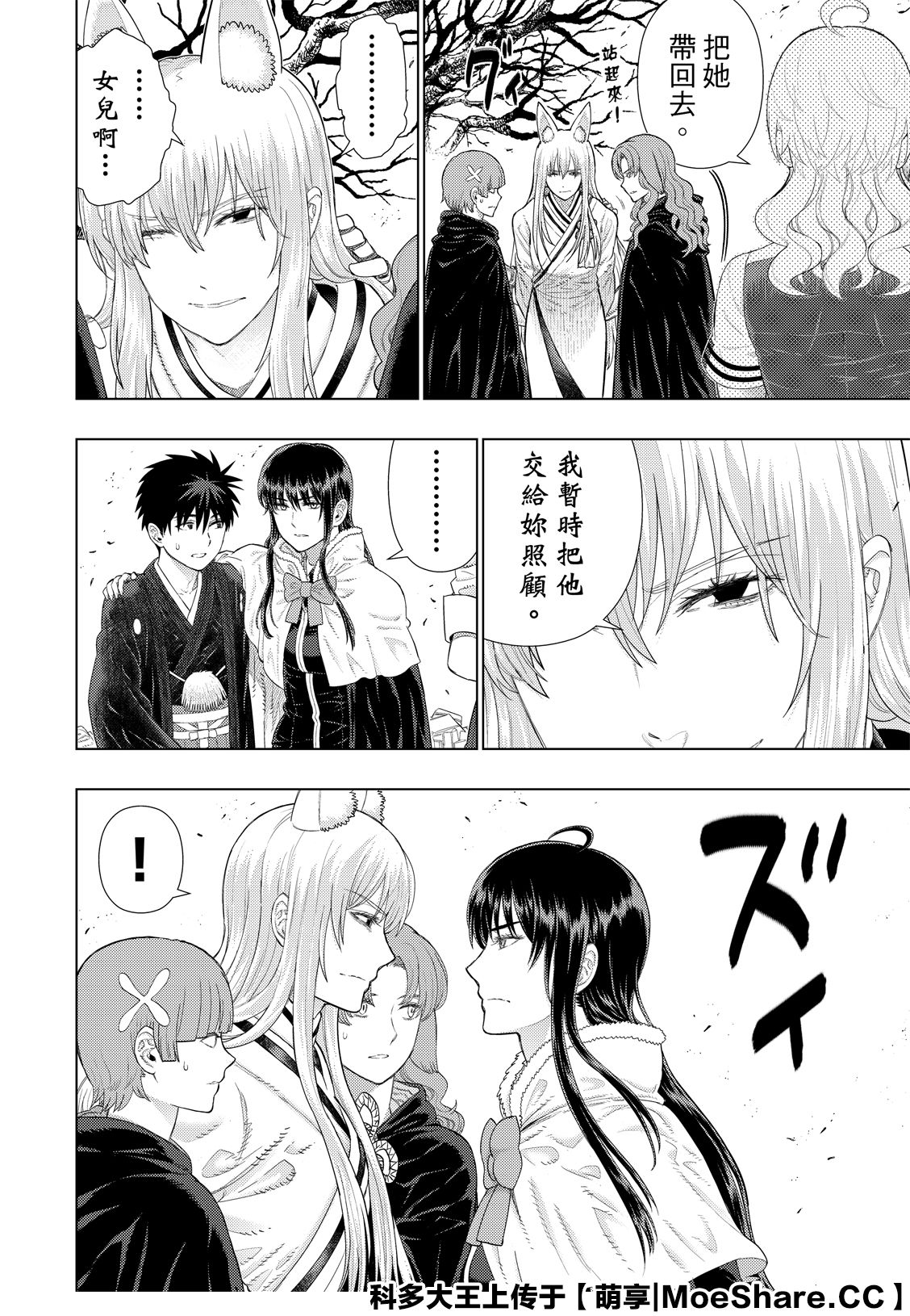 第98话11
