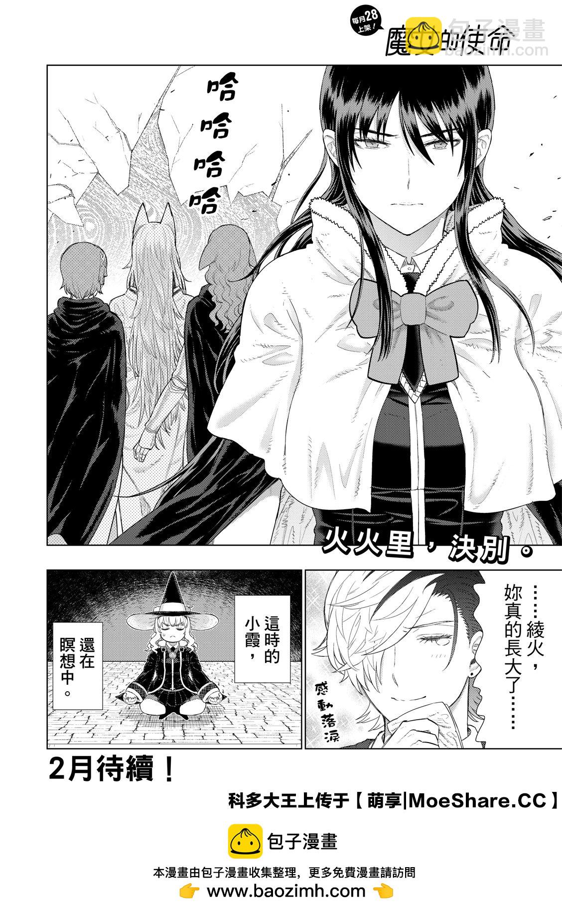 第98话13