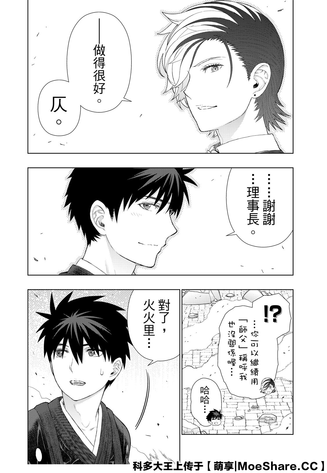 第98话3
