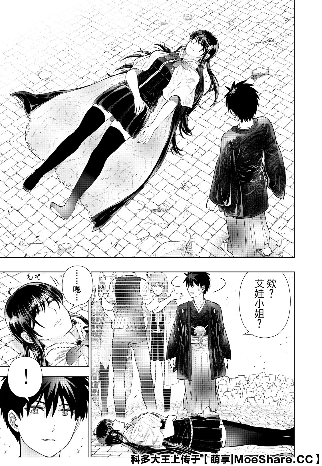 第98话4