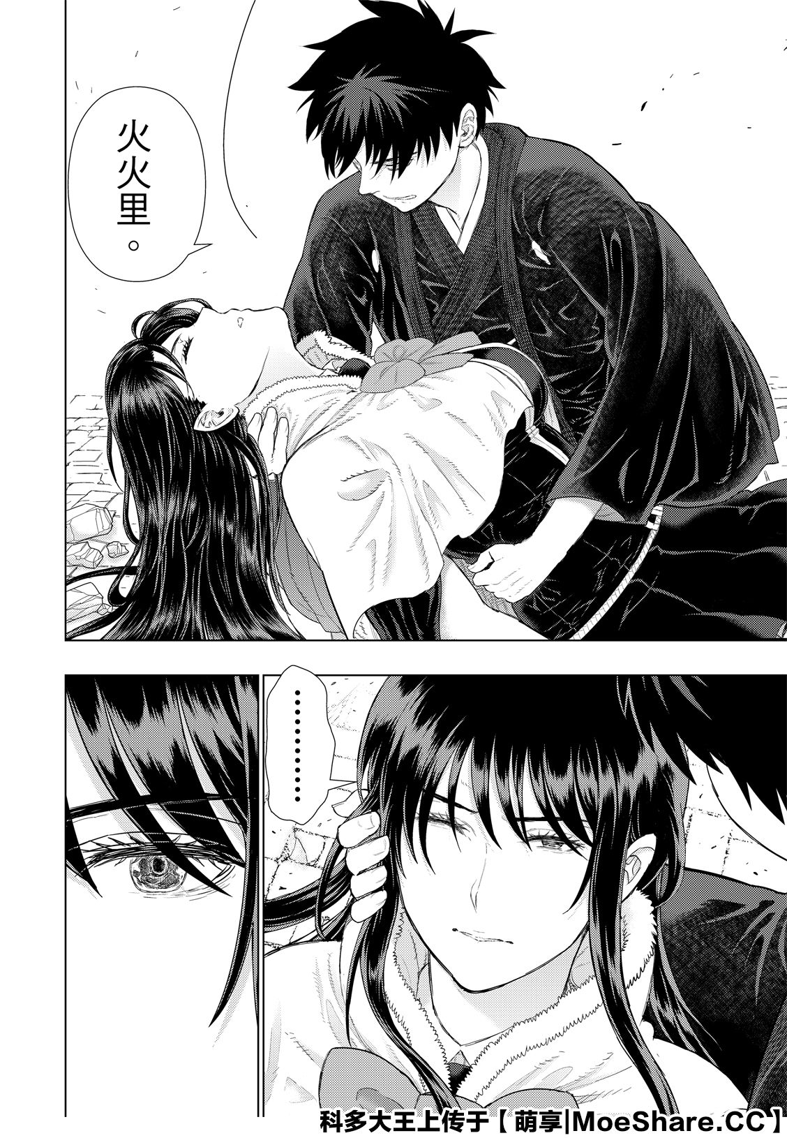 第98话5