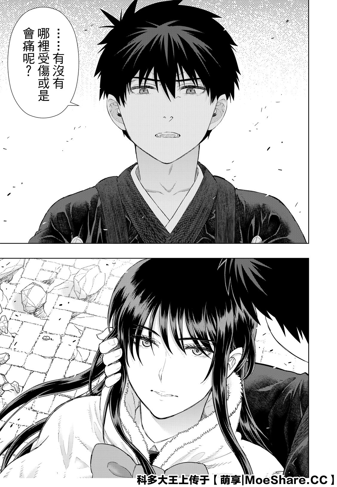 第98话6