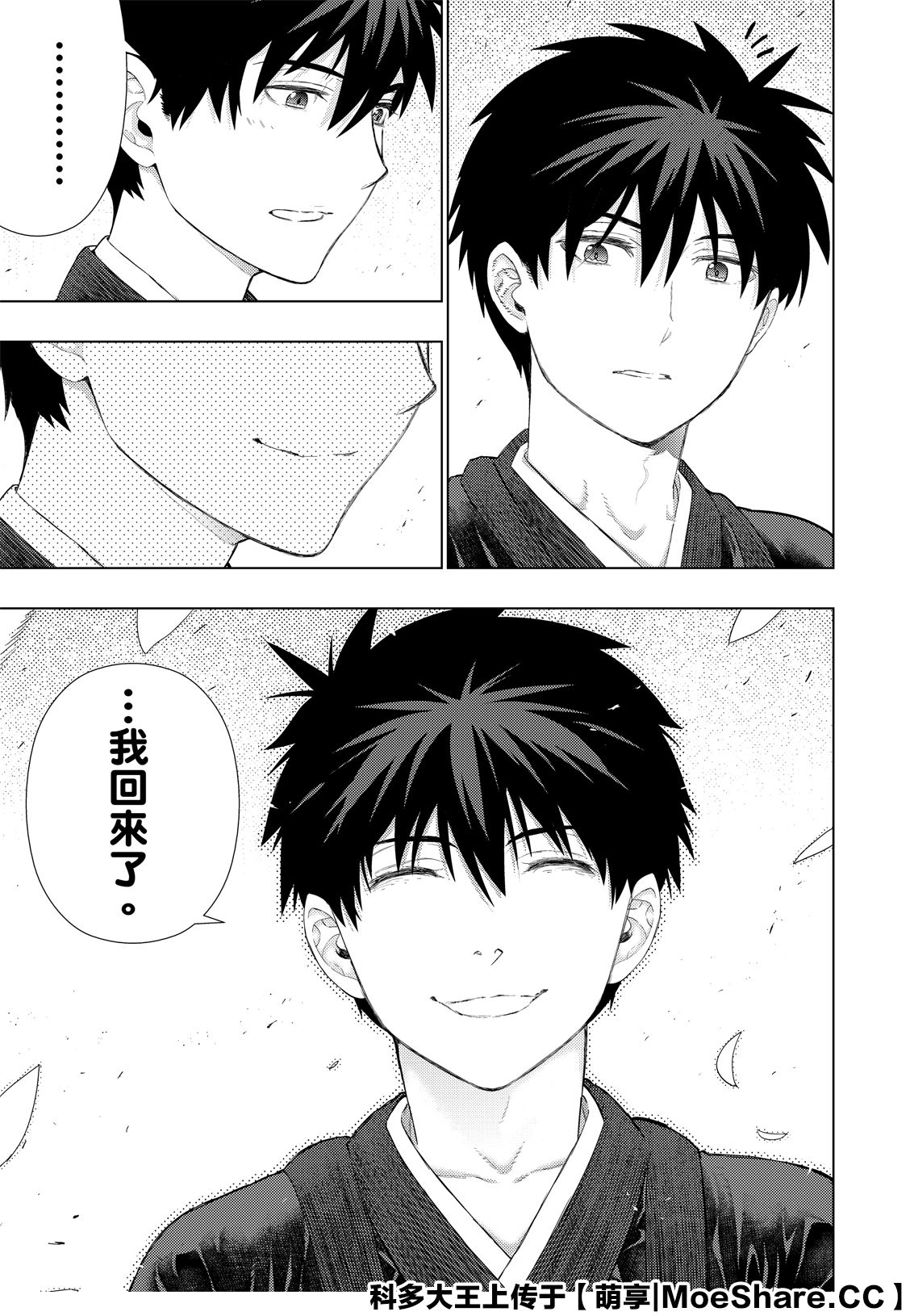 第98话8
