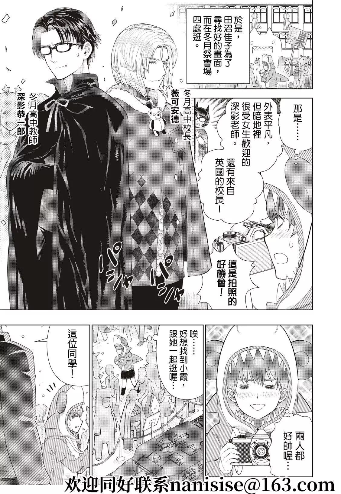 第102话10