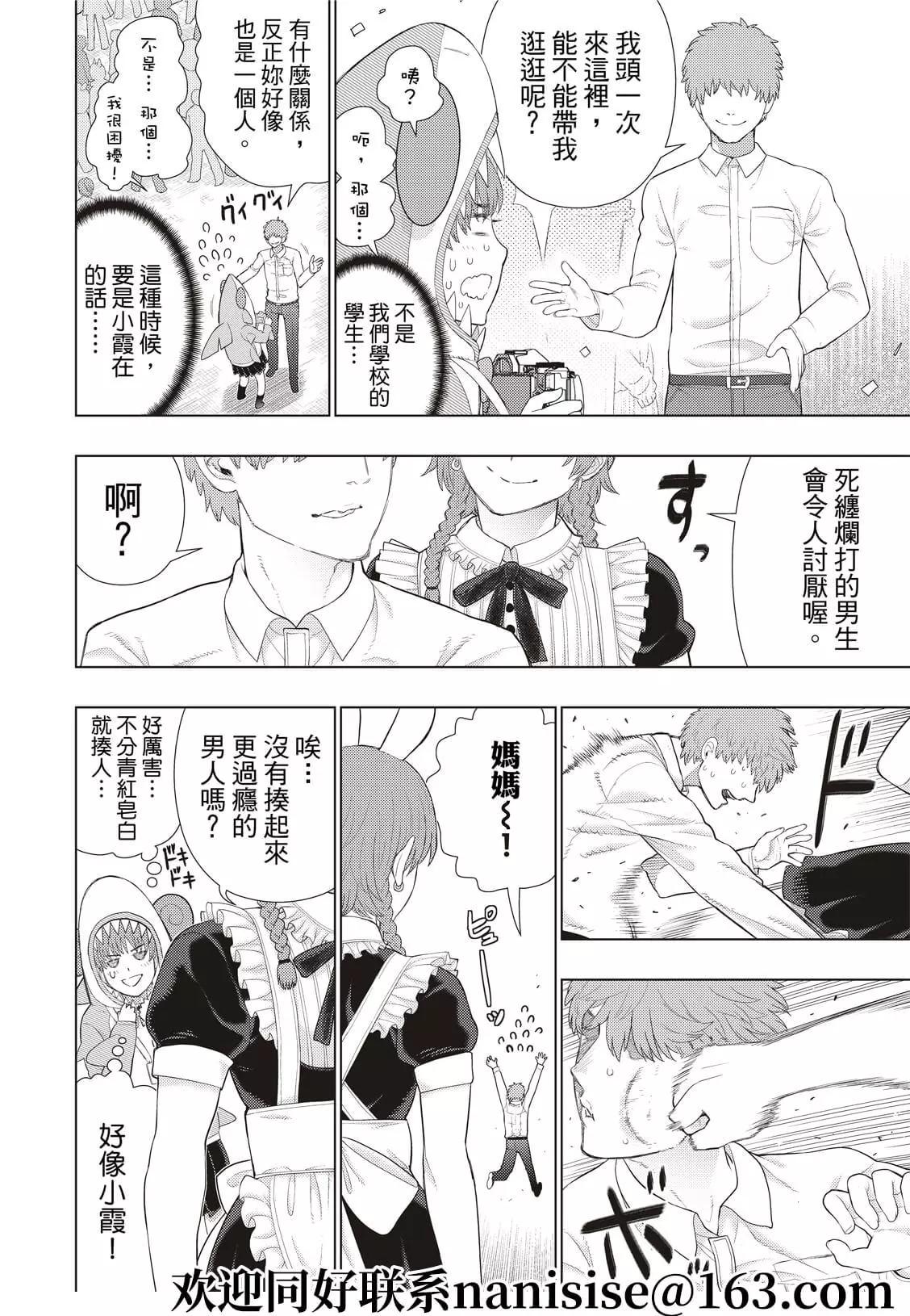 第102话11