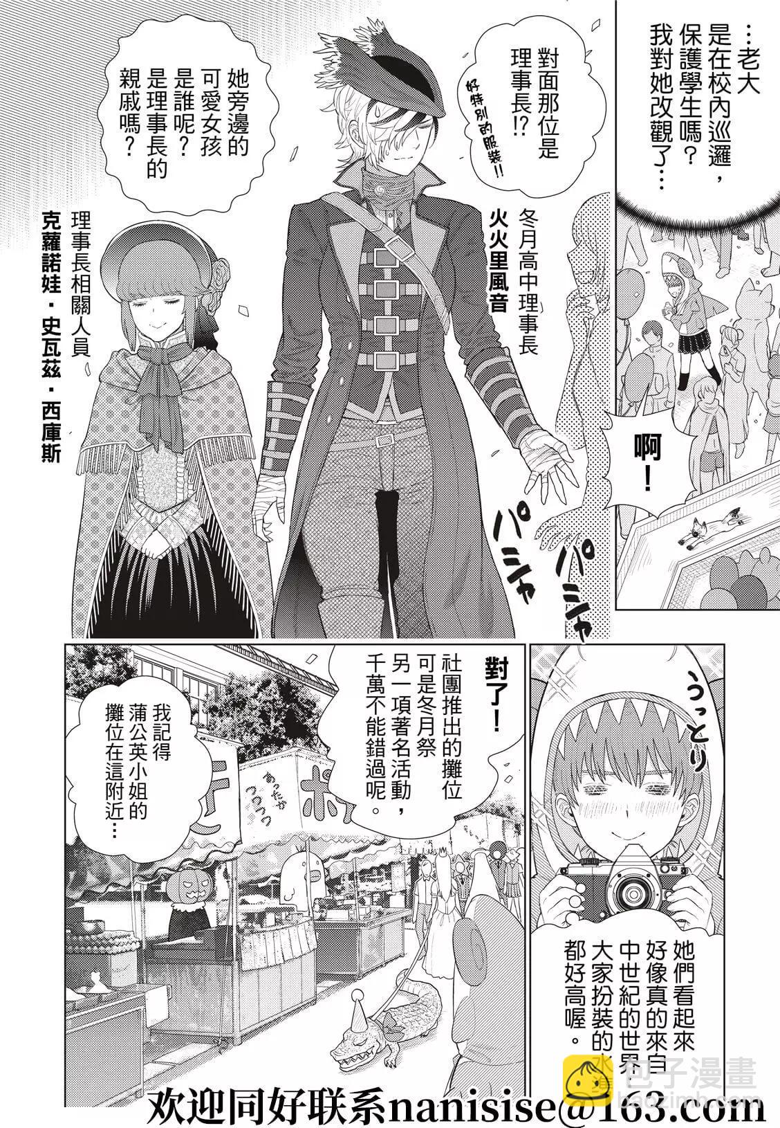 第102话13