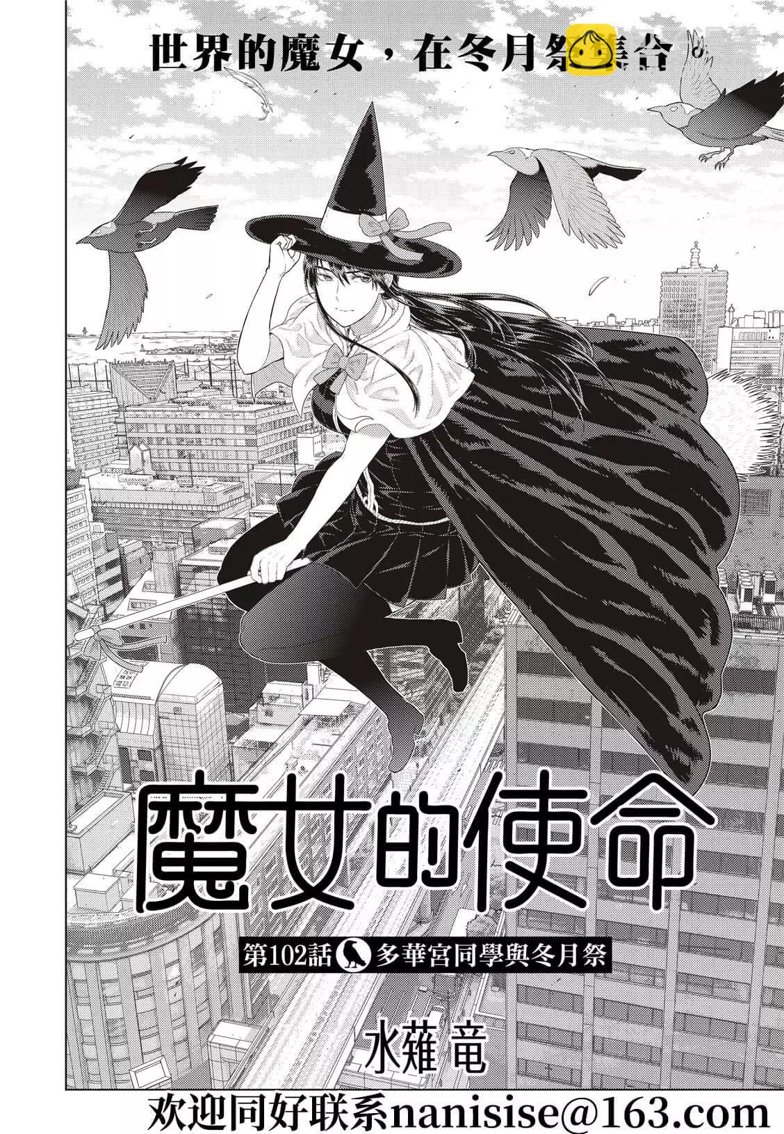 第102话3