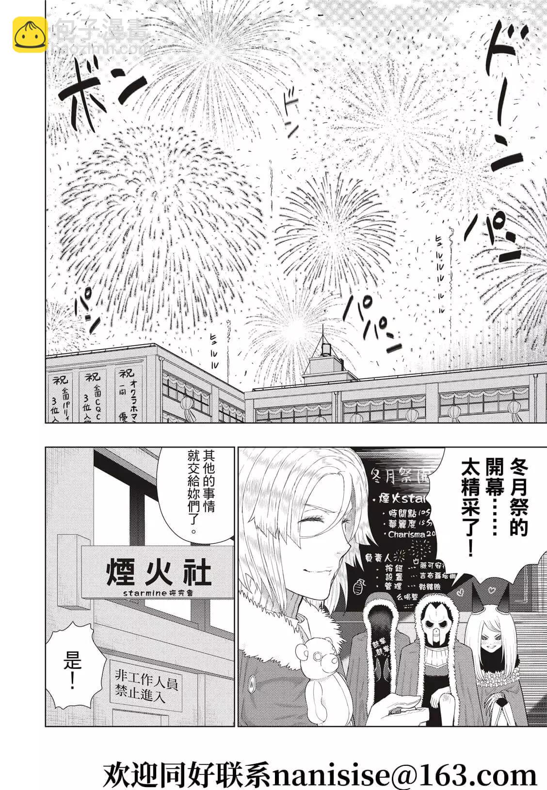 第102话5