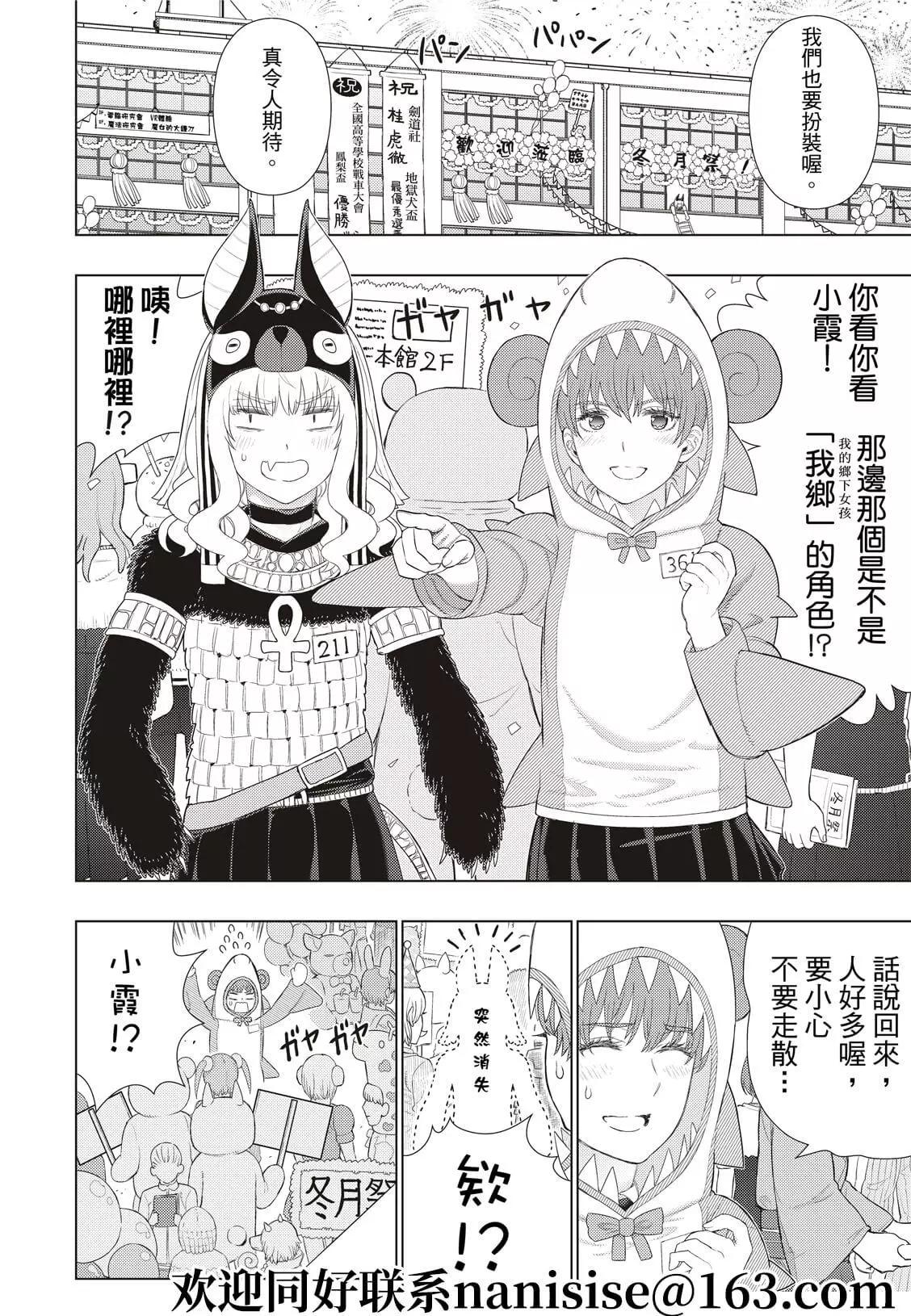 第102话7