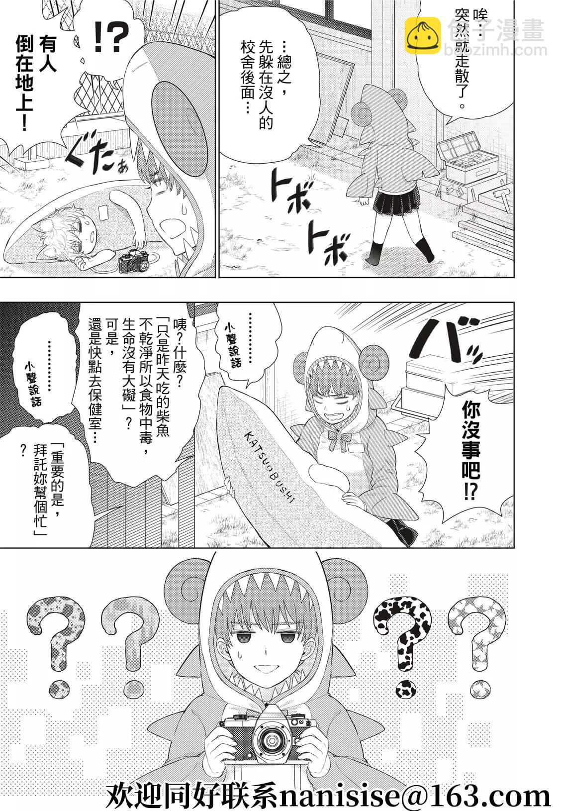 第102话8