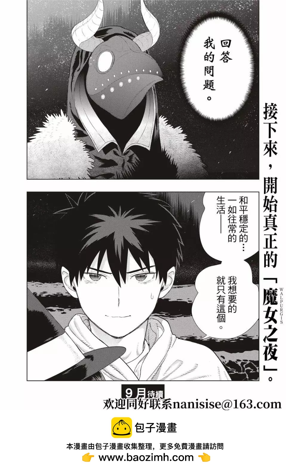 第103话18