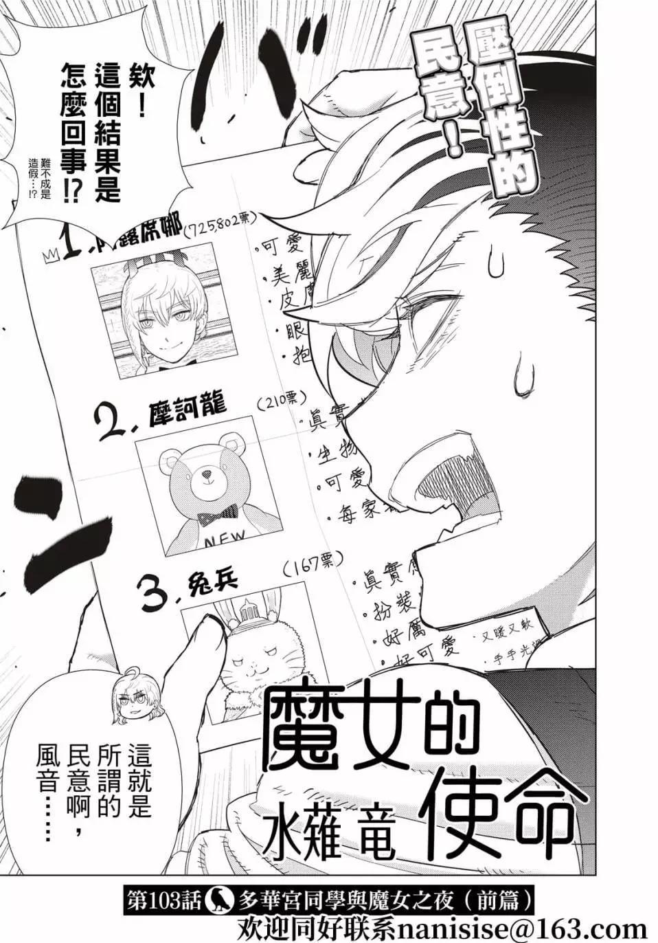 第103话2