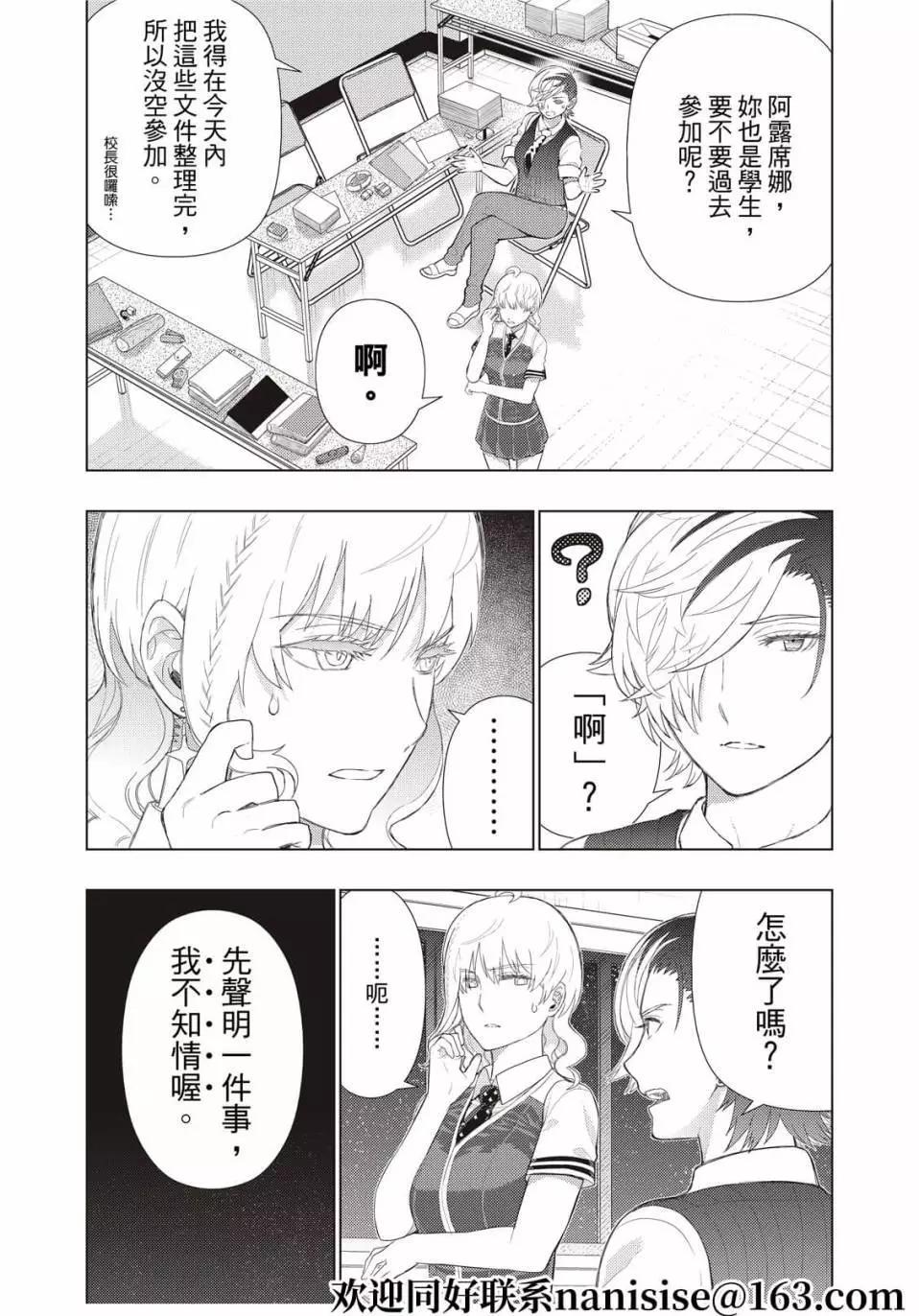 第103话7