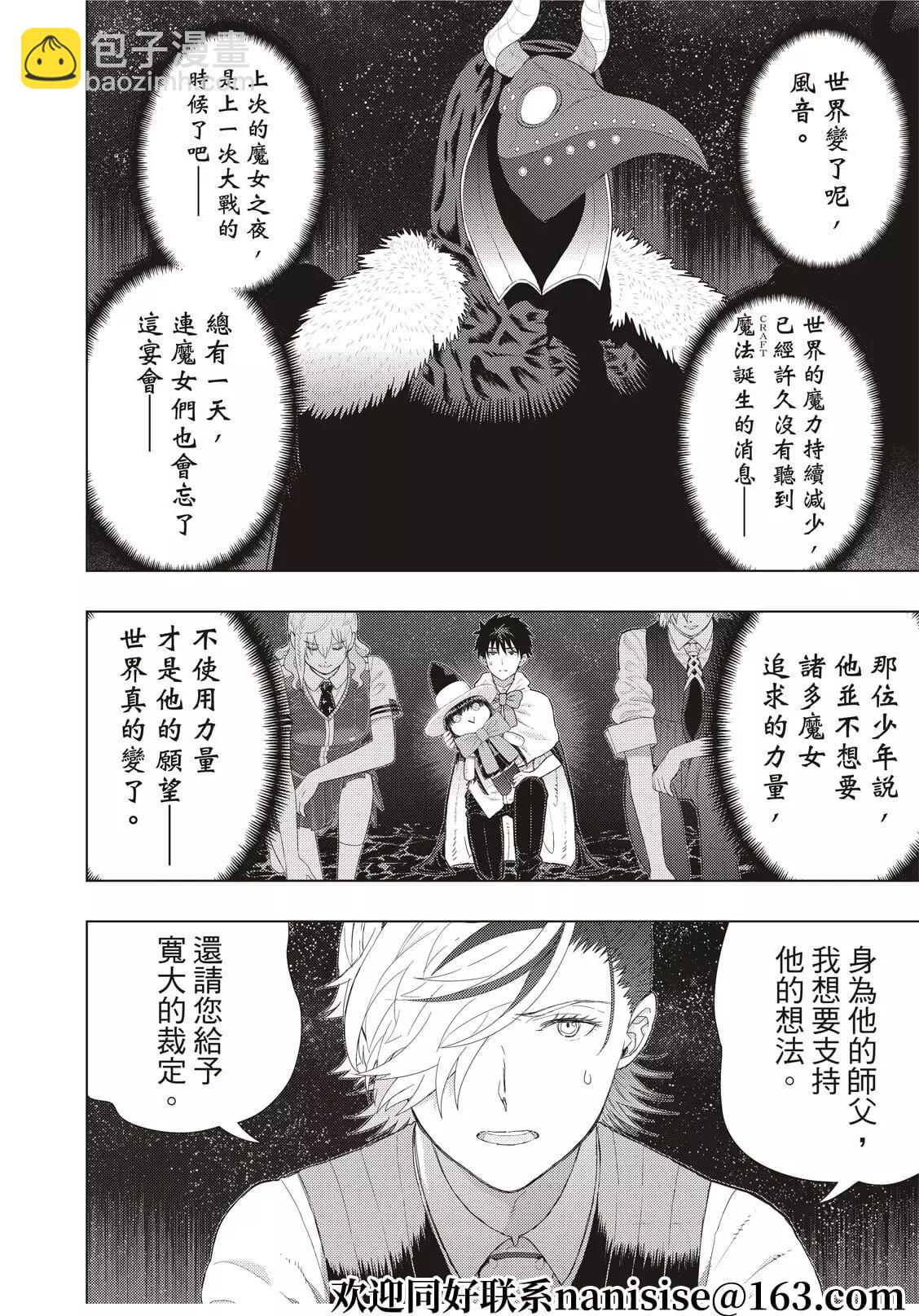第104话13