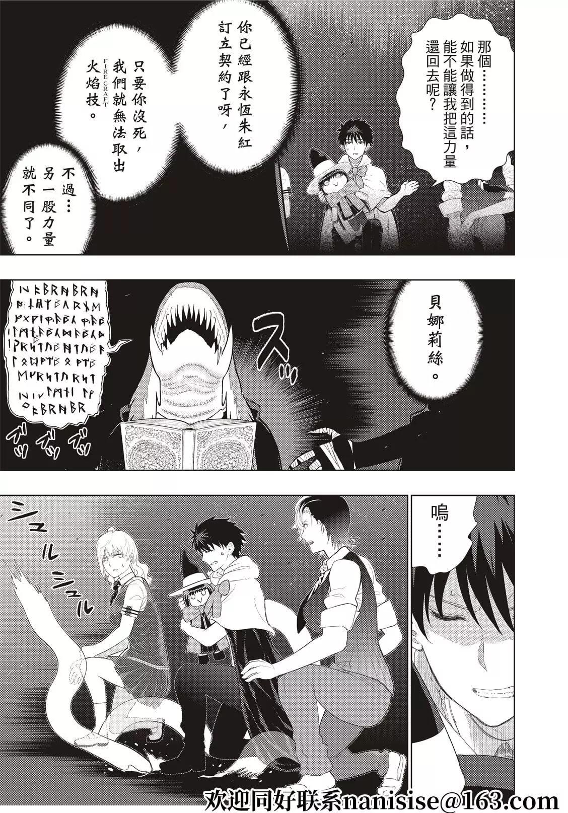 第104话14
