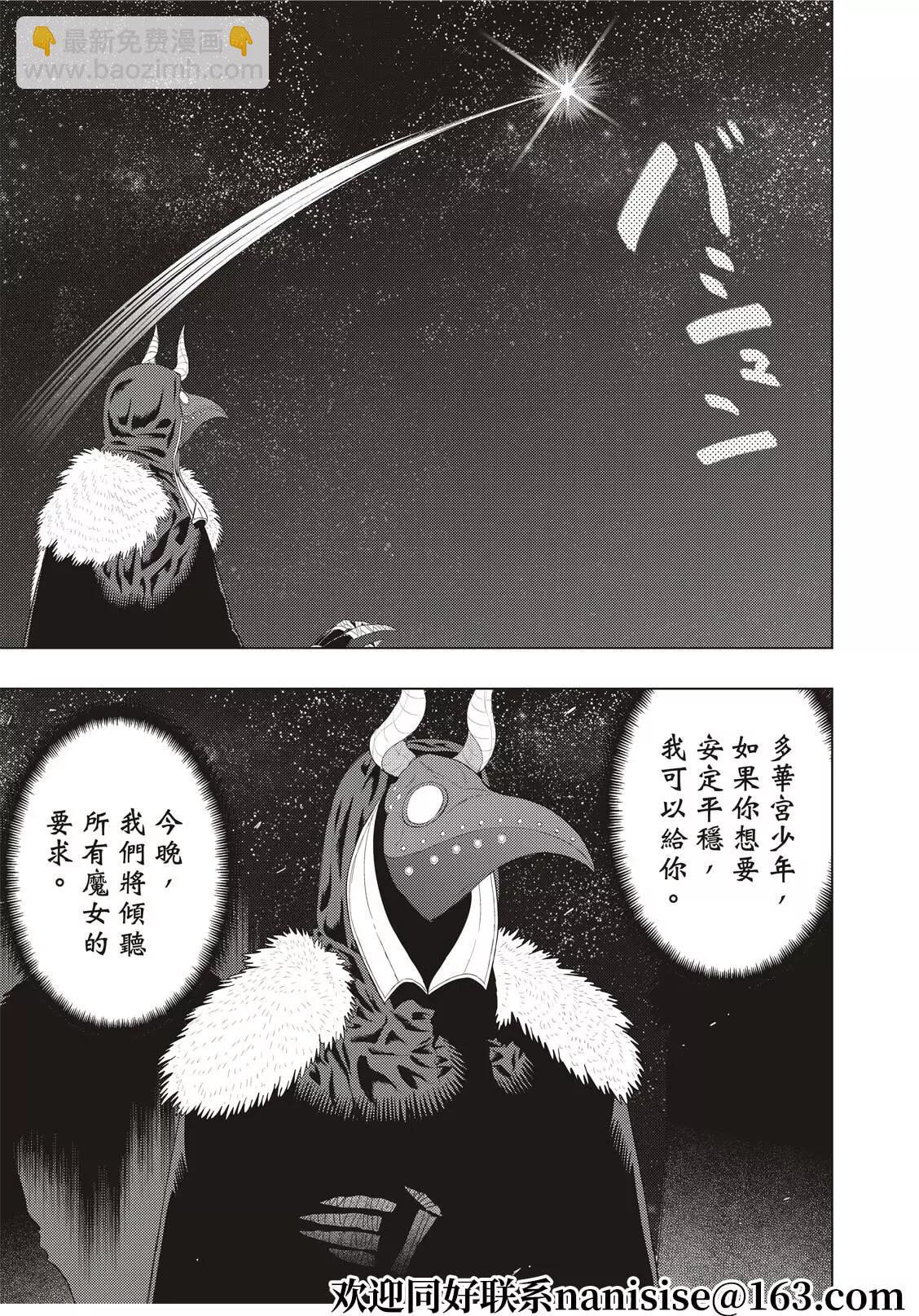 第104话16