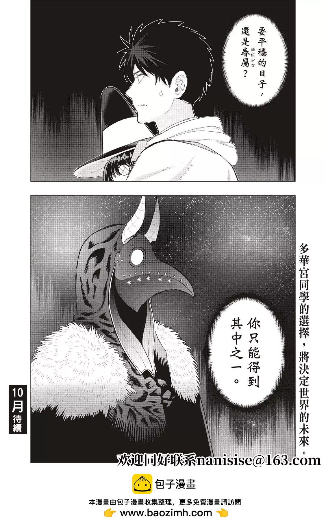 第104话19