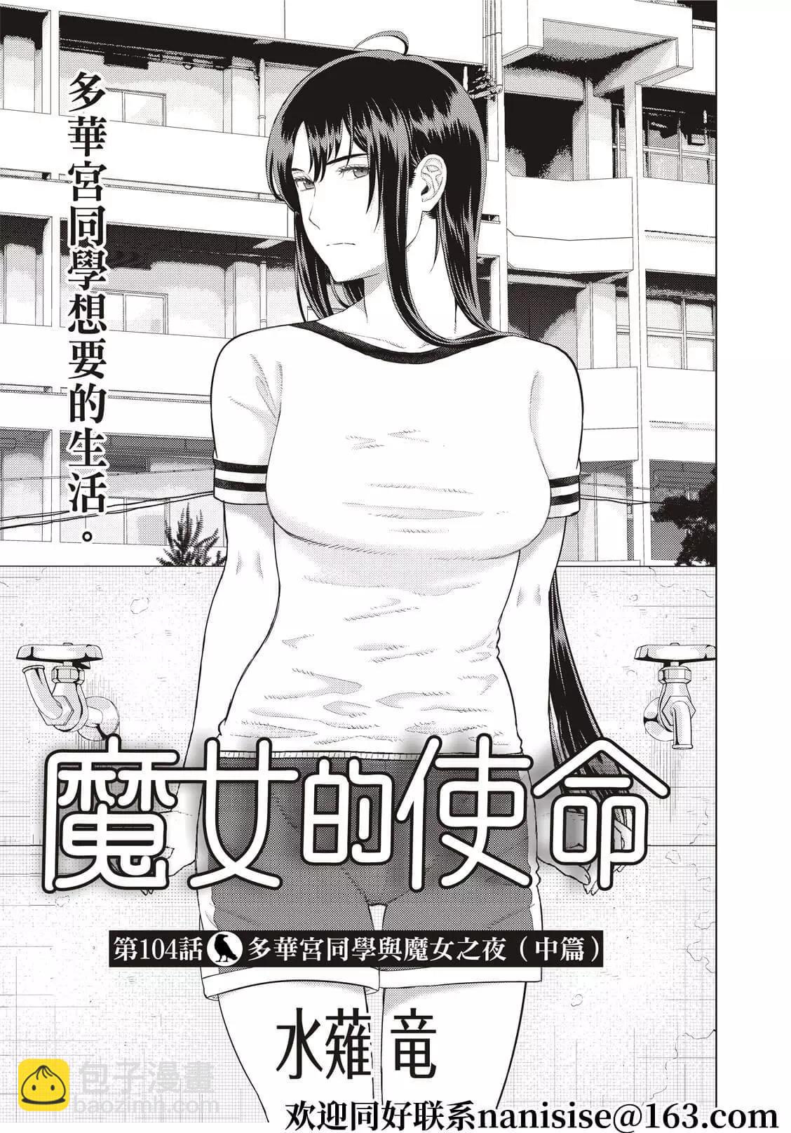第104话2