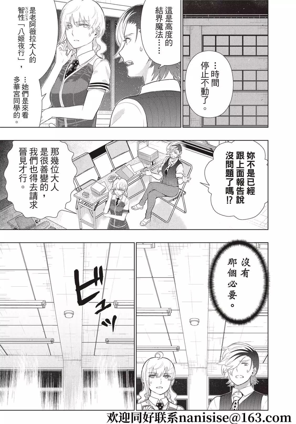 第104话8