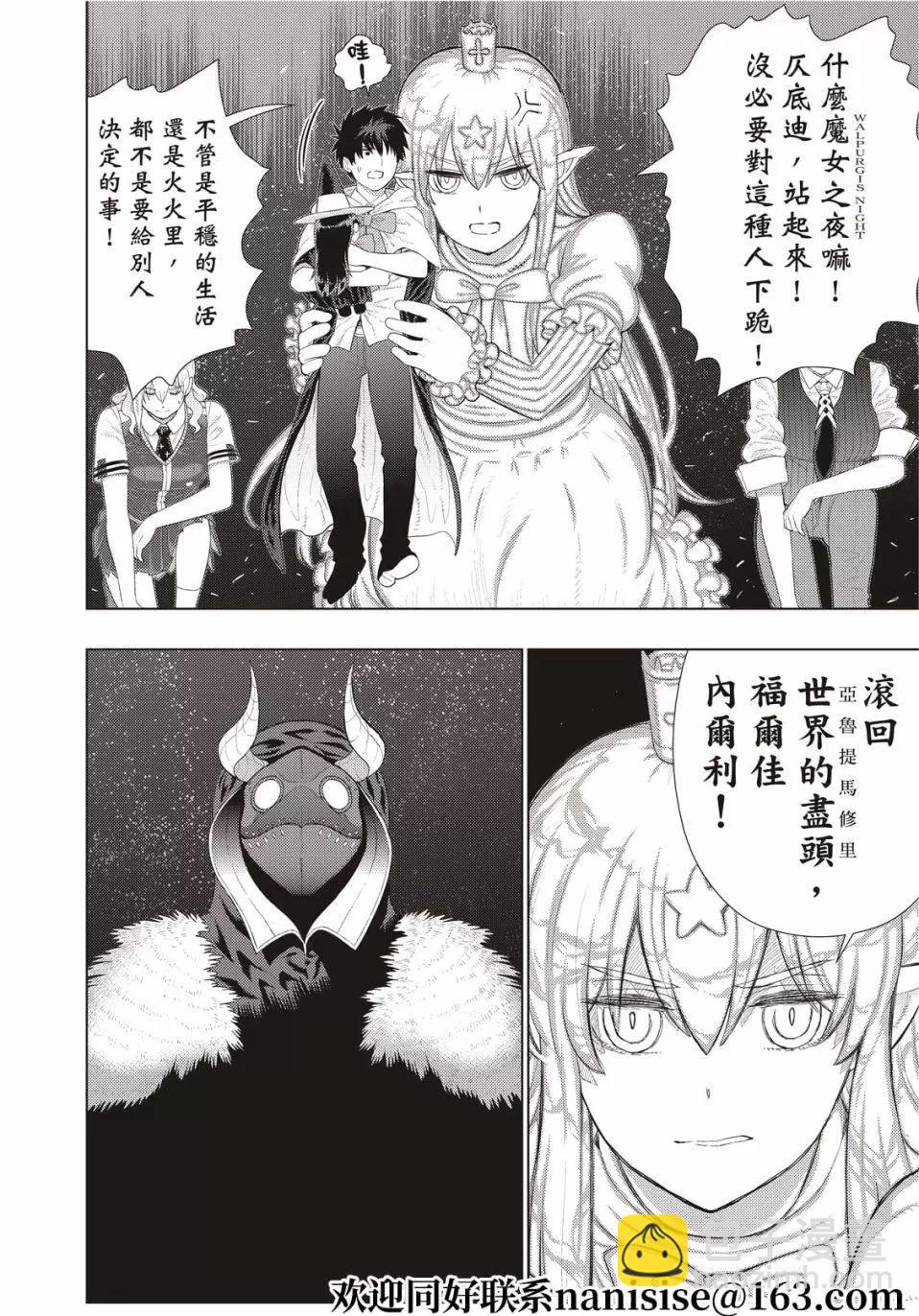 第105话3
