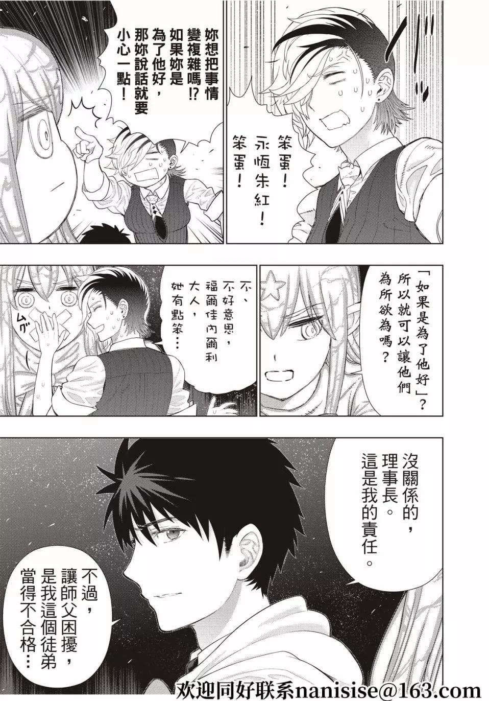 第105话4
