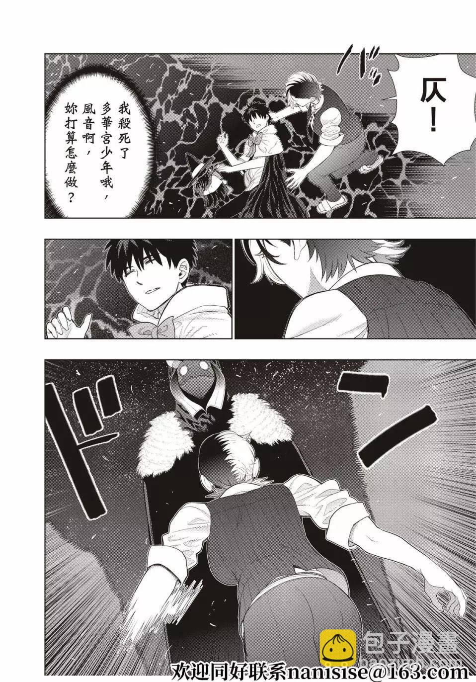第105话7