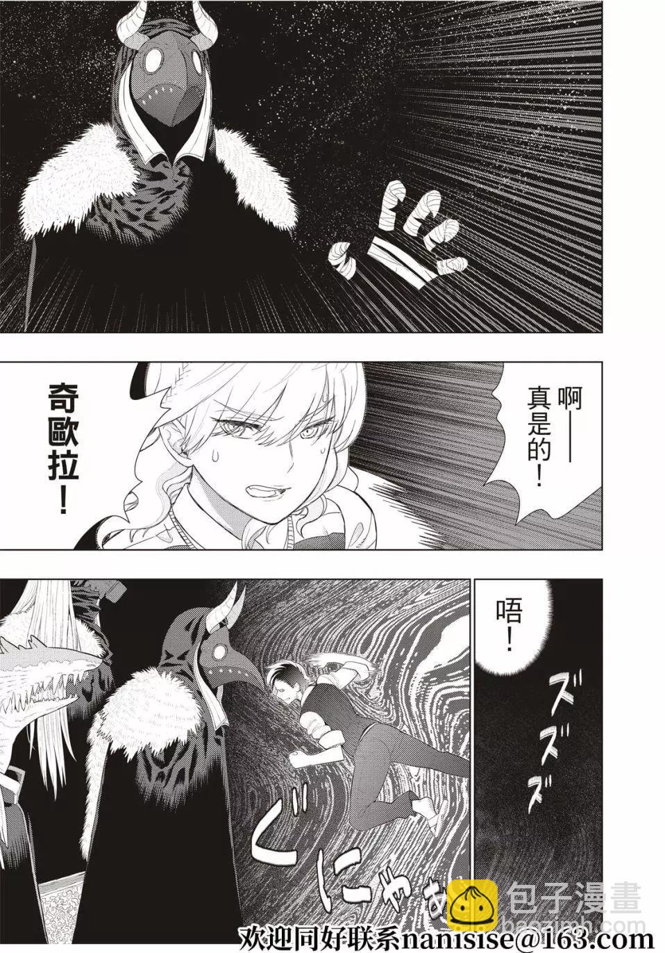第105话8