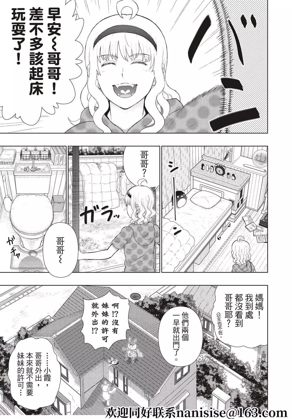 第106话16