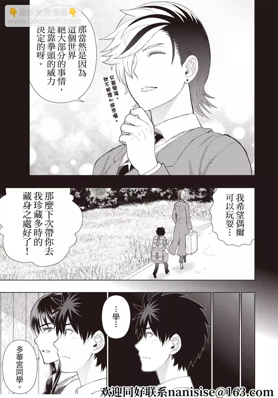 第107话8