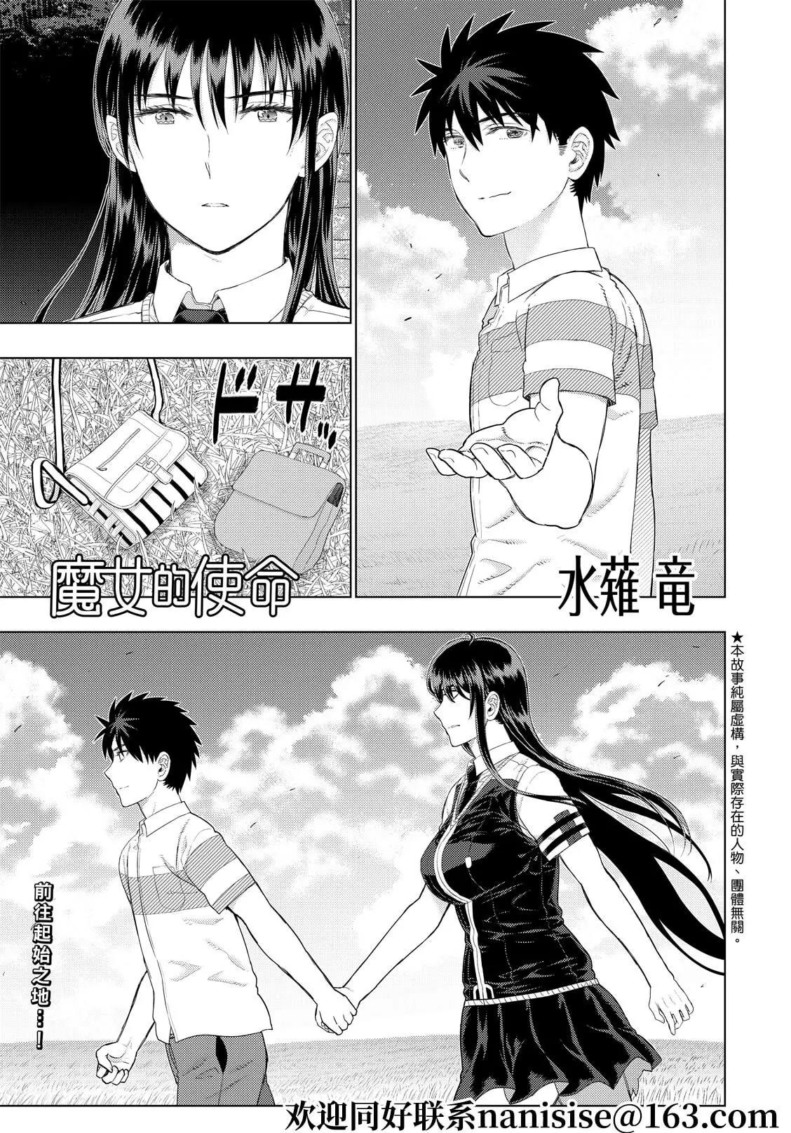 最终话0