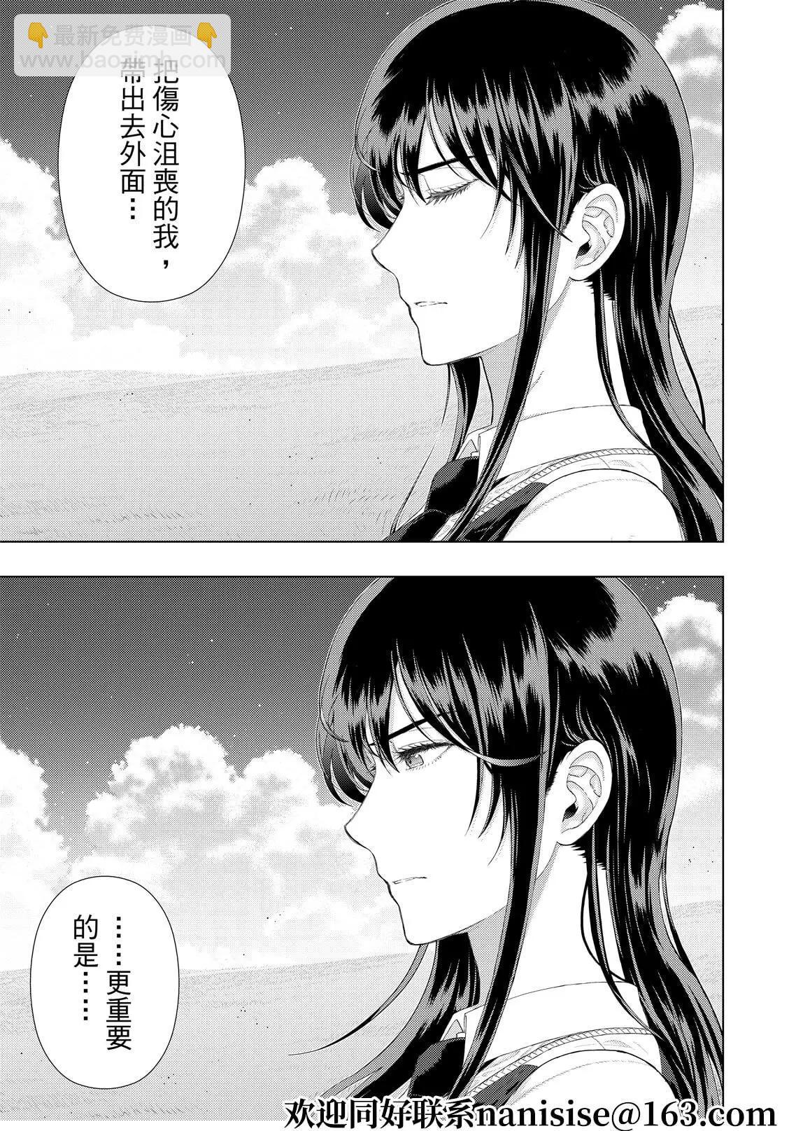 最终话13