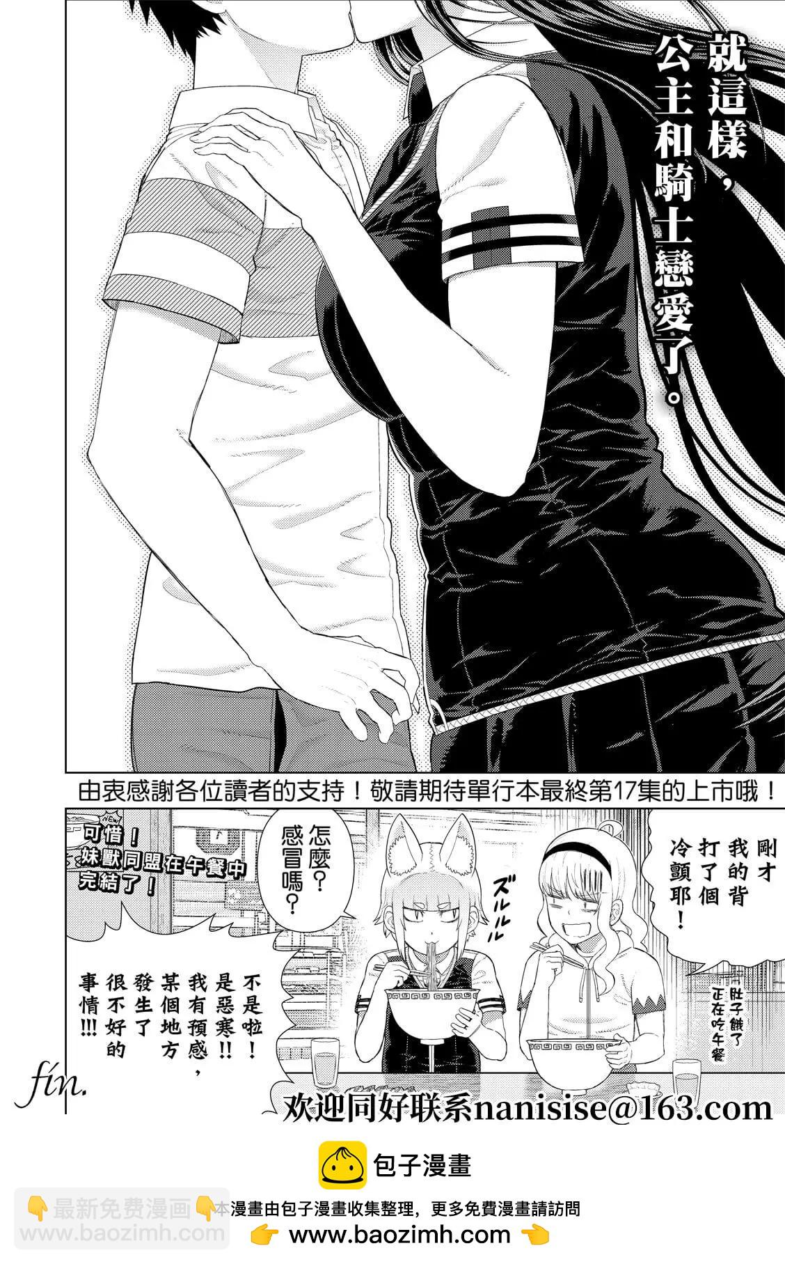 最终话18
