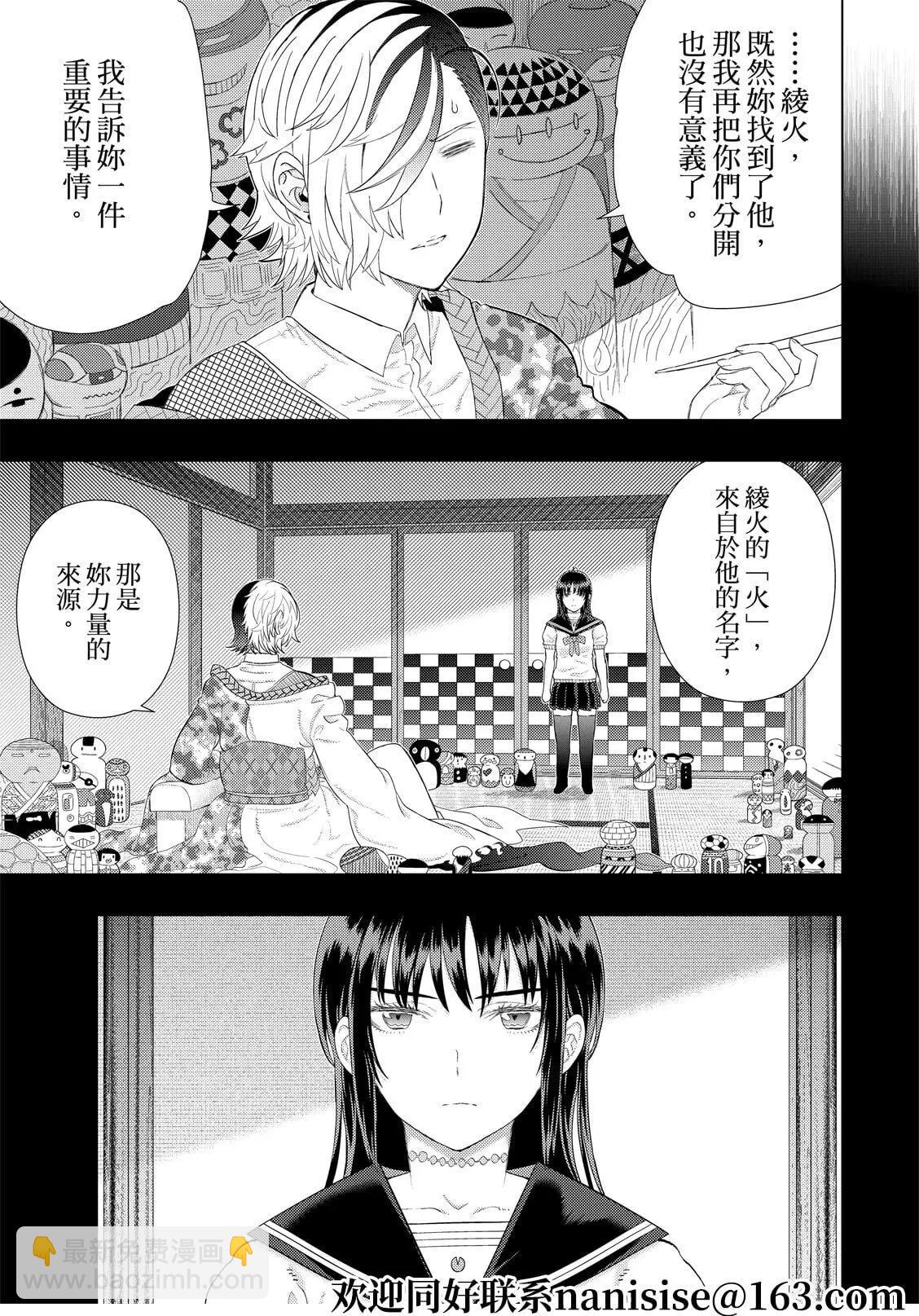最终话2