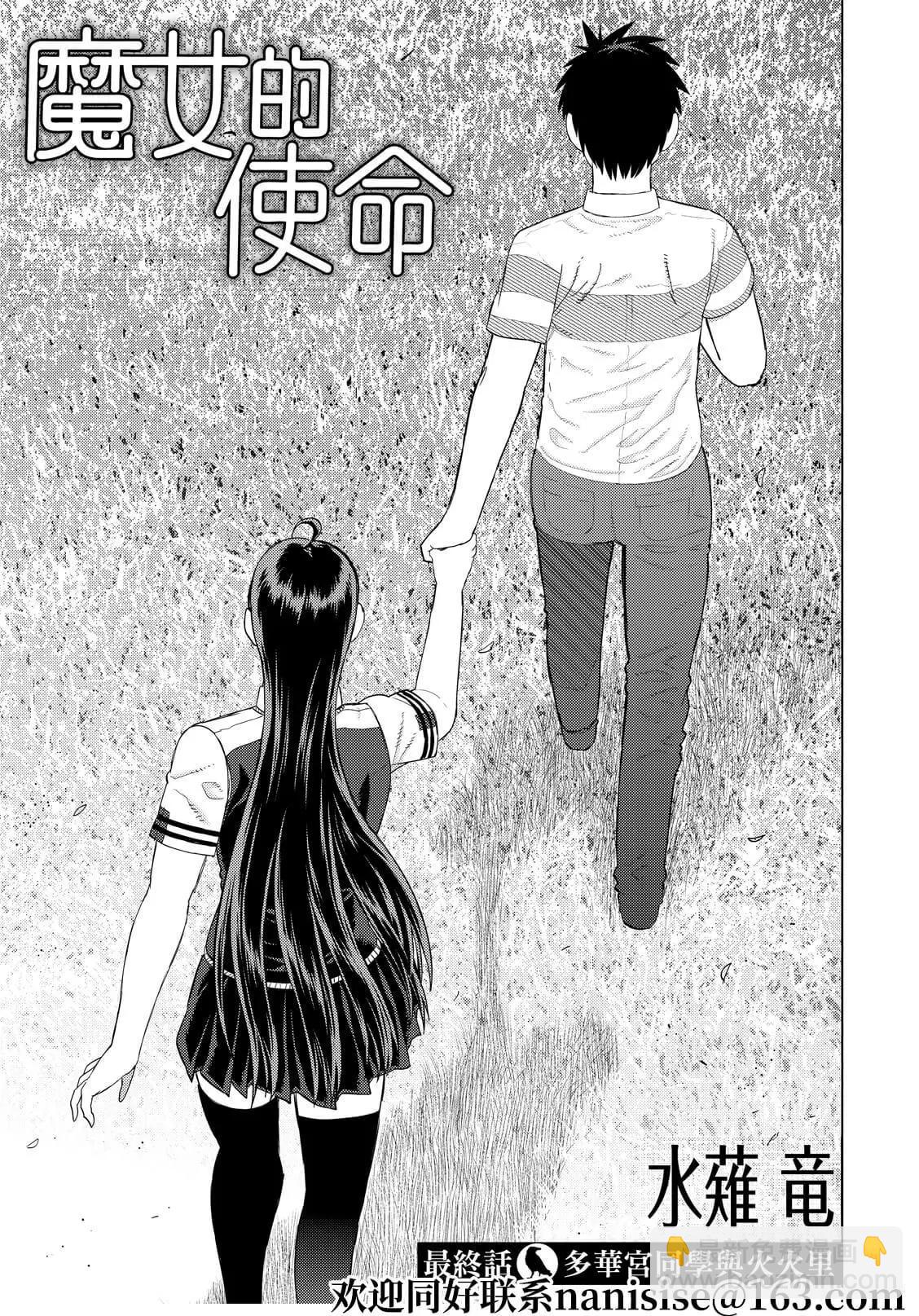 最终话4