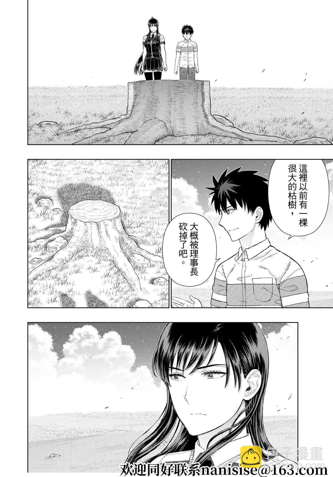 最终话5