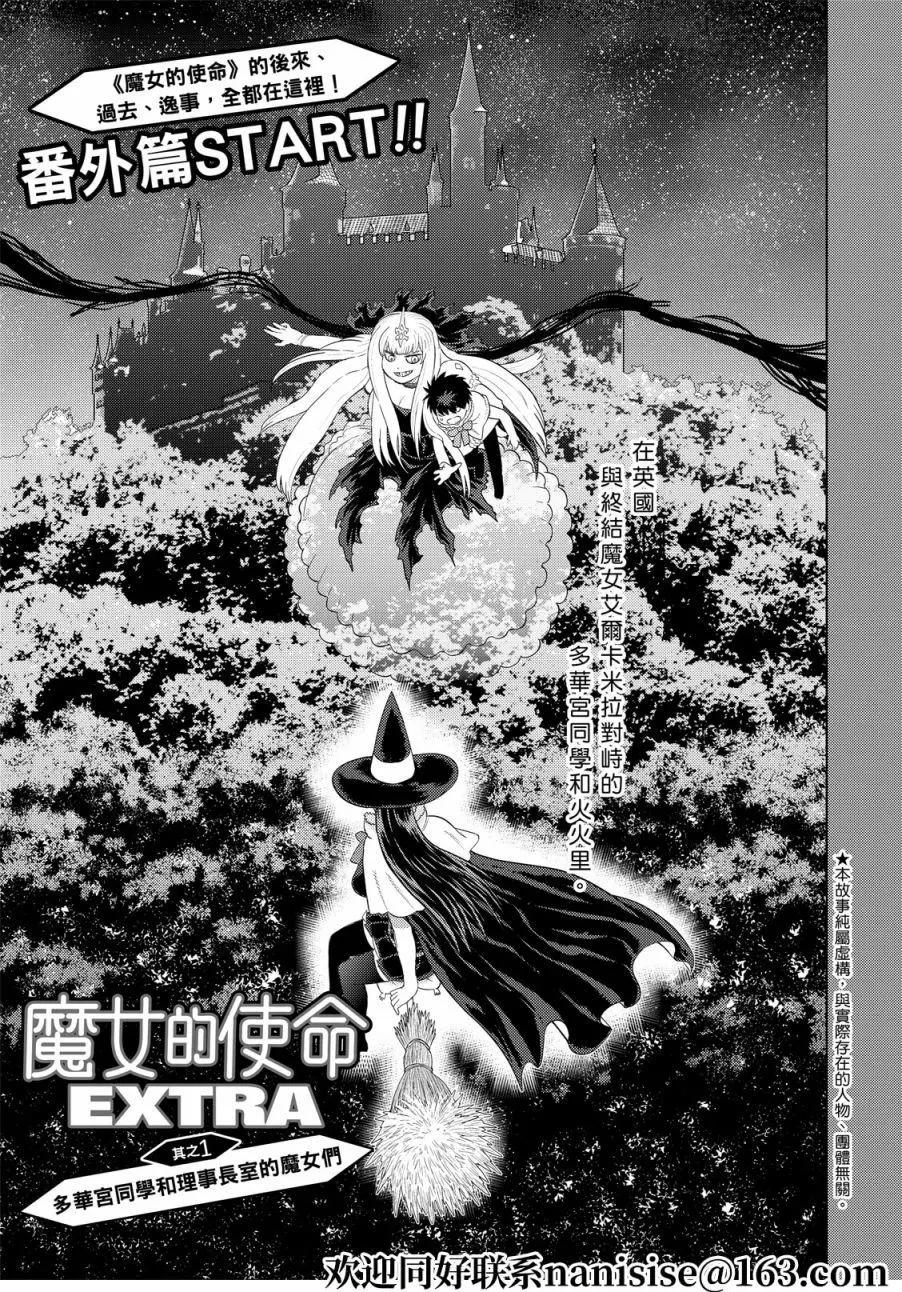 EXTRA010