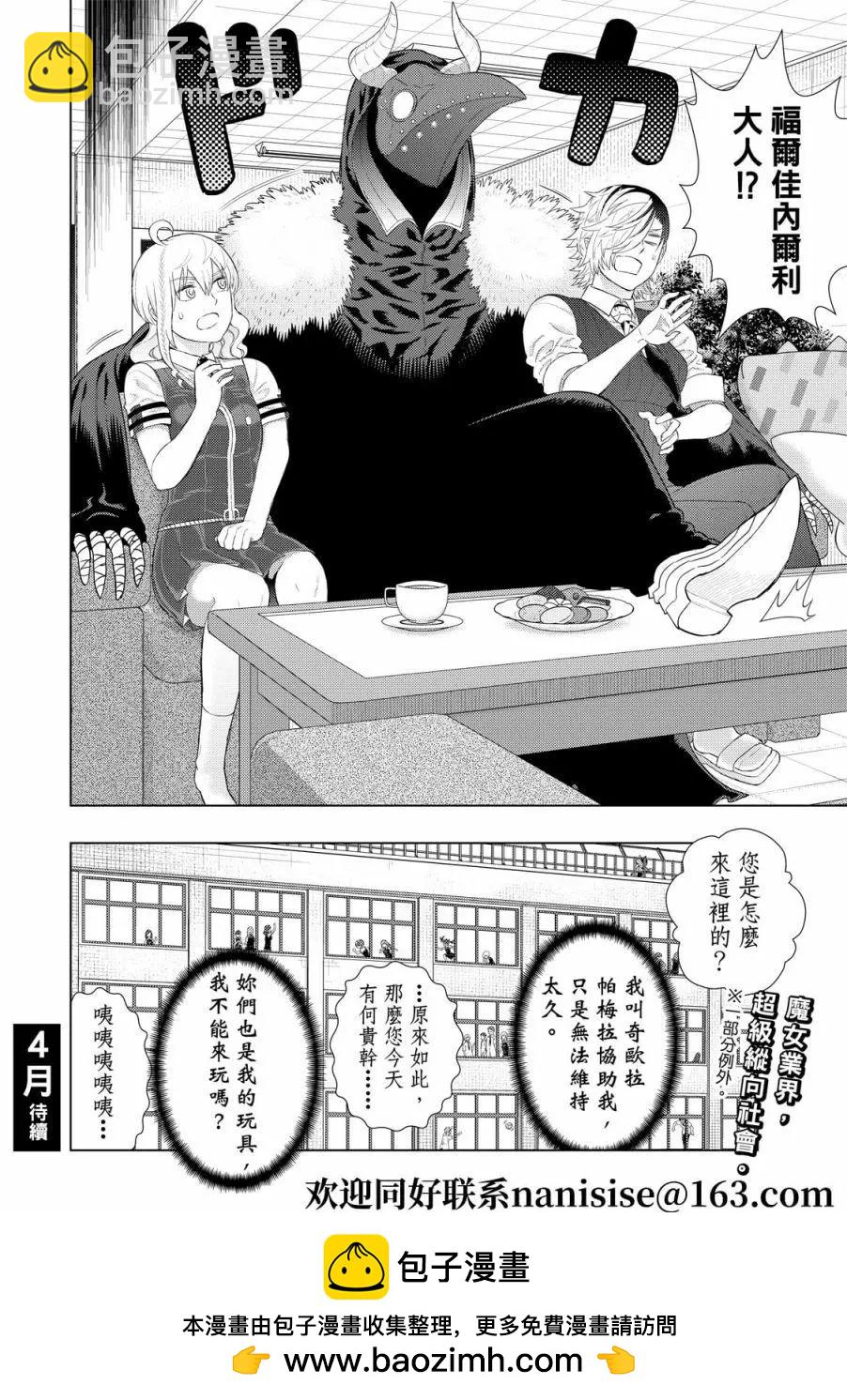 EXTRA0111