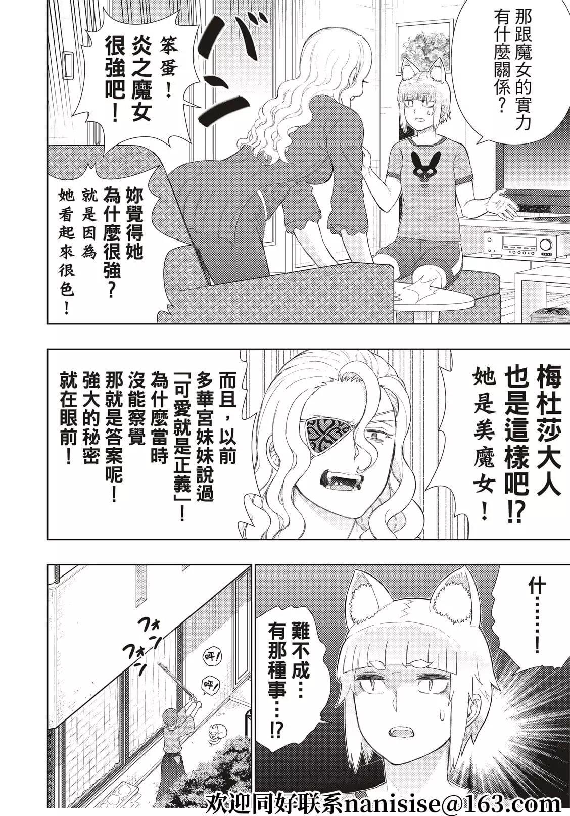 EXTRA033