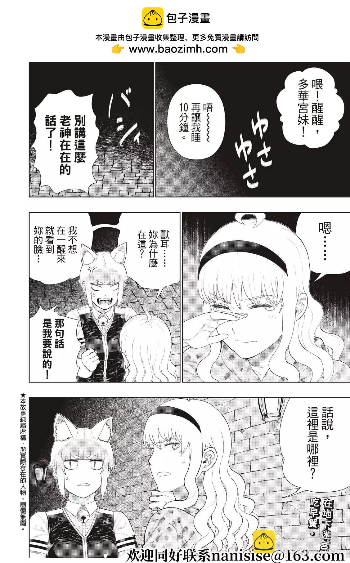 EXTRA061